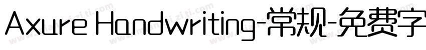 Axure Handwriting-常规字体转换